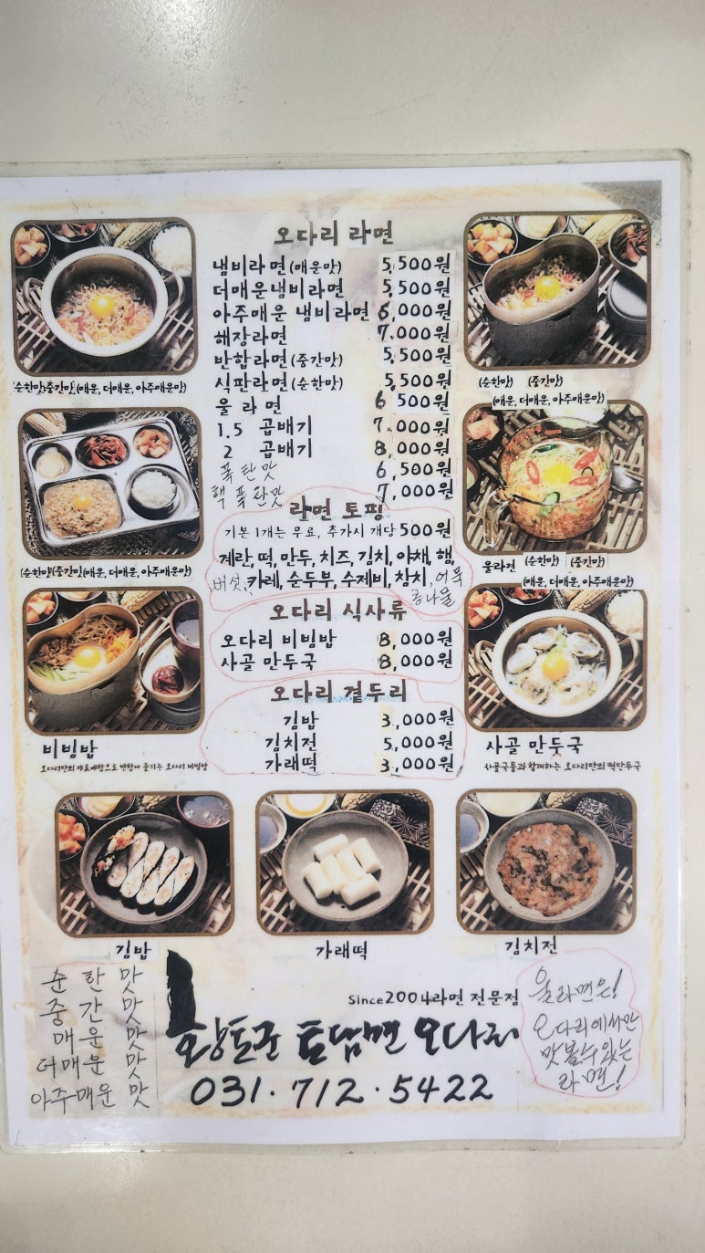 황토군토담면오다리 이미지