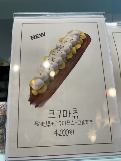 요거스츄로 이미지