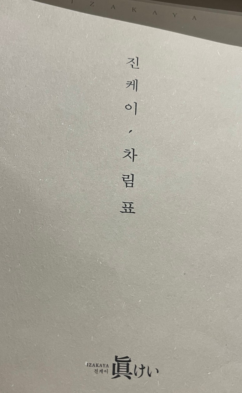 진케이 이미지