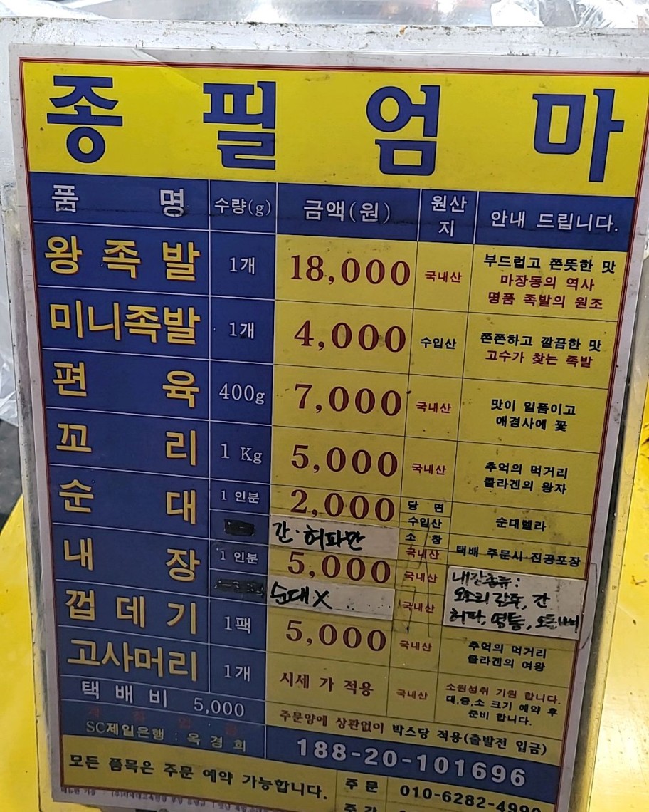 이돈왕족발 이미지