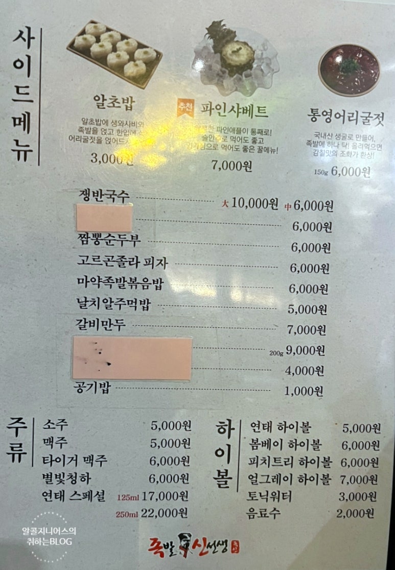 족발신선생풍암점 이미지