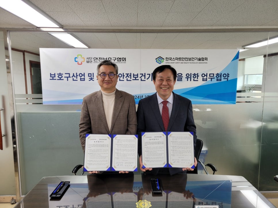 한국스마트안전보건협회 이미지