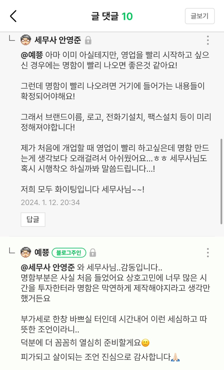 예지세무회계 이미지
