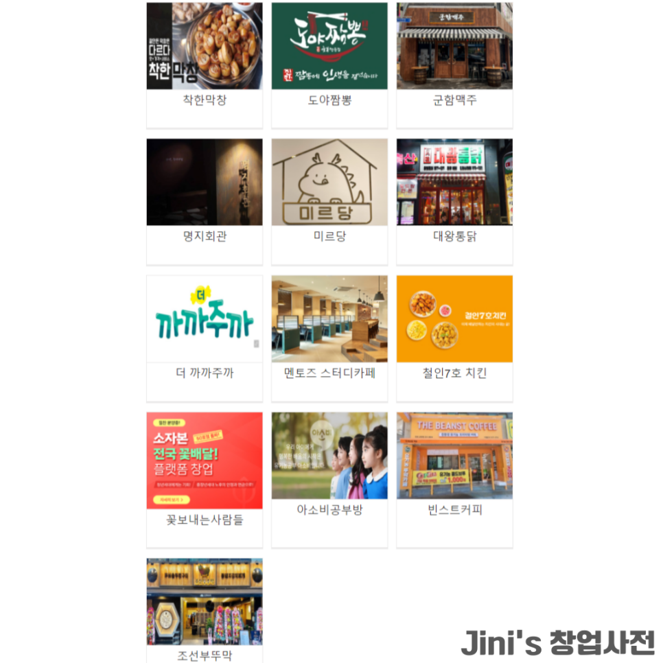 진이찬방제주 이미지