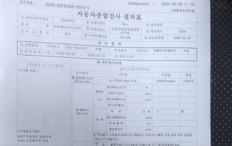 준모터스 이미지
