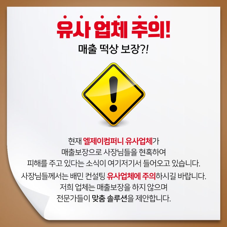 엘제이컴퍼니 이미지