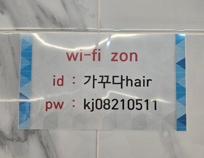 가꾸다헤어 이미지