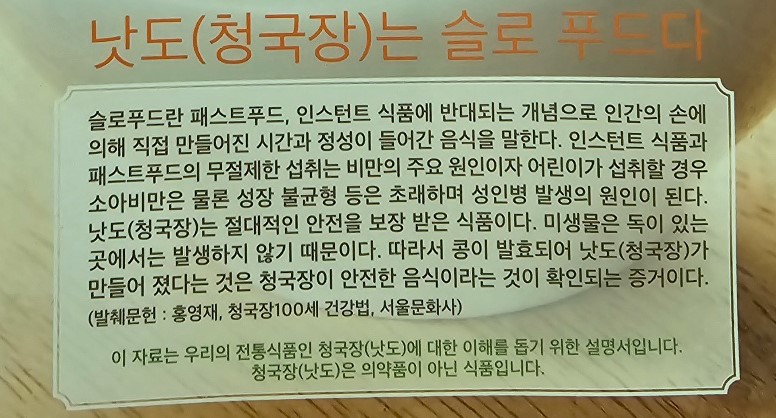 한국발효(주) 이미지