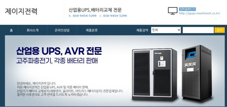 제이지전력 이미지