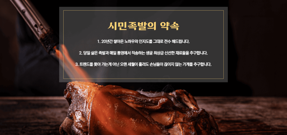 시민족발경산 이미지
