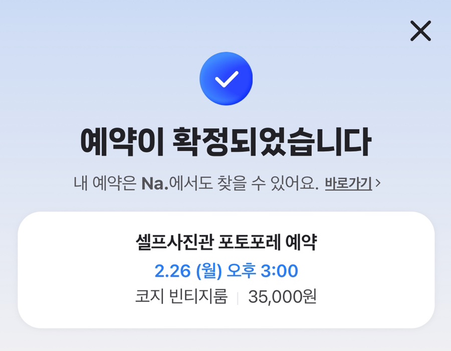 셀프사진관포토포레 이미지