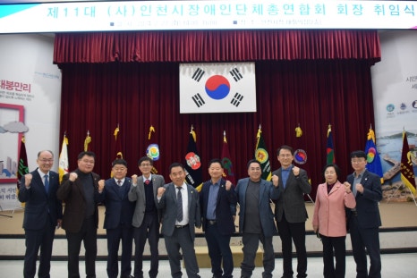 (사)인천광역시장애인단체총연합회 이미지