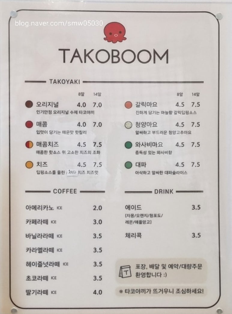 타코붐 타코야끼 이미지