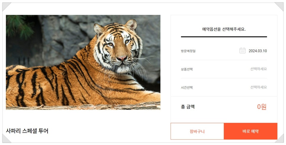(주)에버투어 이미지