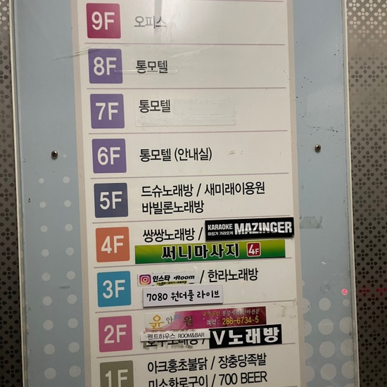 윤안마원 이미지
