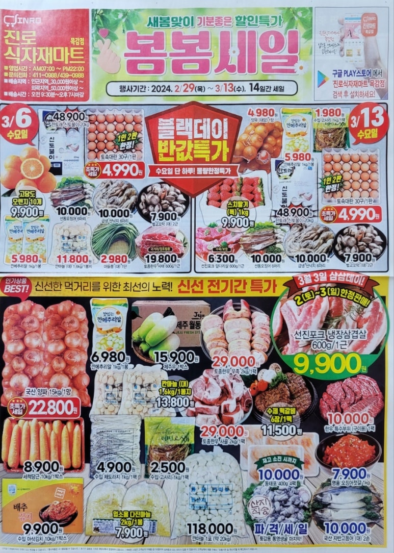 진로식자재마트 이미지