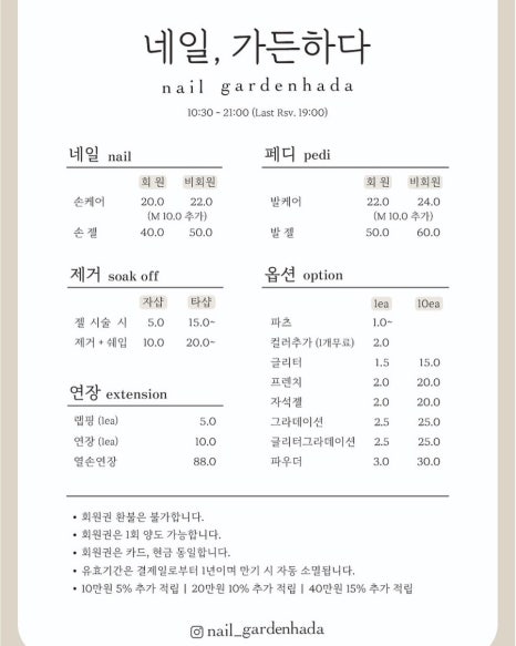 네일;가든하다 이미지