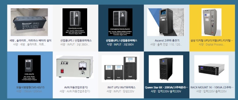 제이지전력 이미지