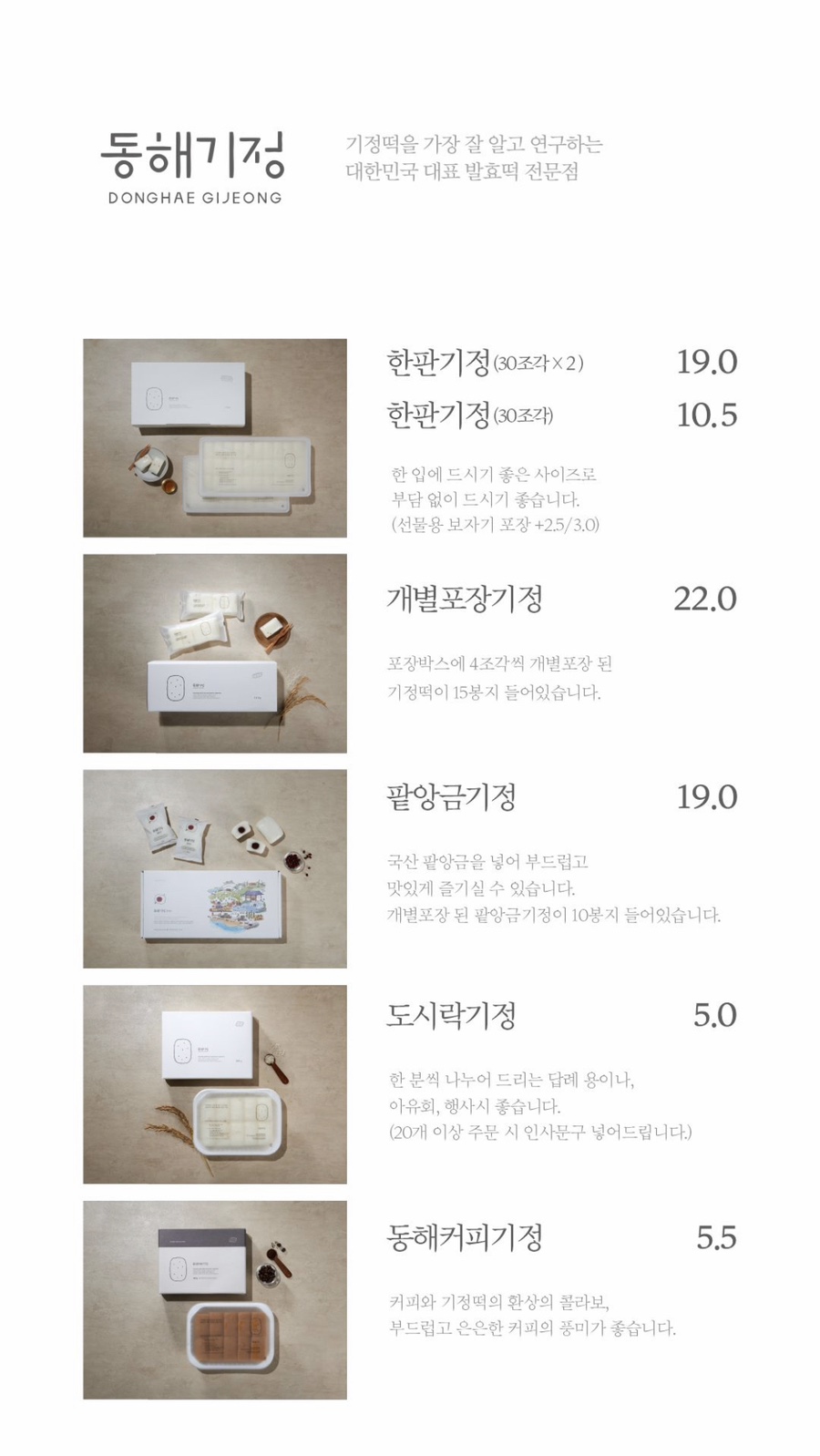 동해기정 이미지