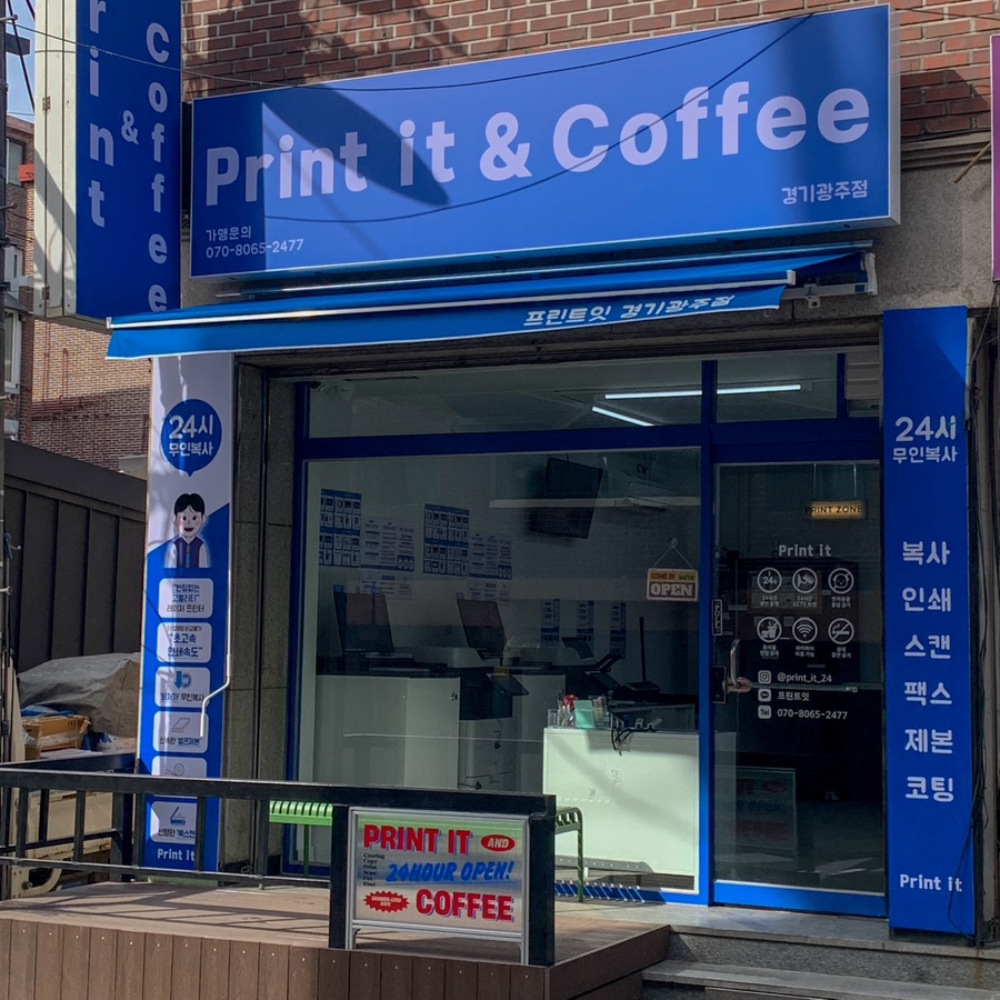 프린트잇앤커피경기광주점 이미지