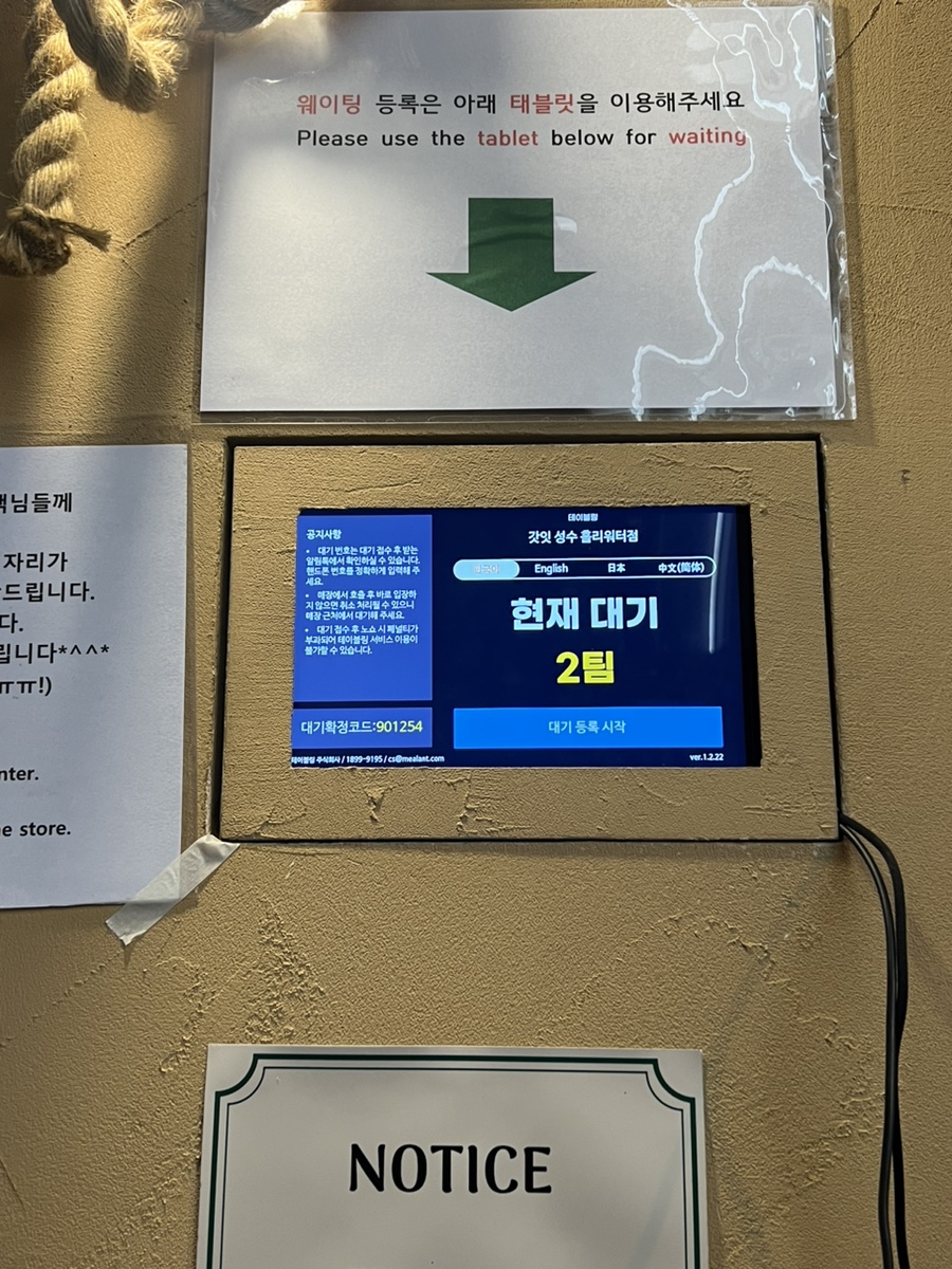 갓잇 서울숲점(GOD EAT) 이미지