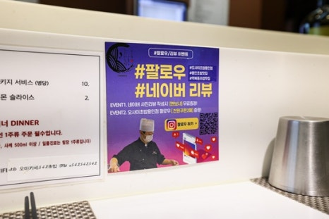 용초밥 이미지