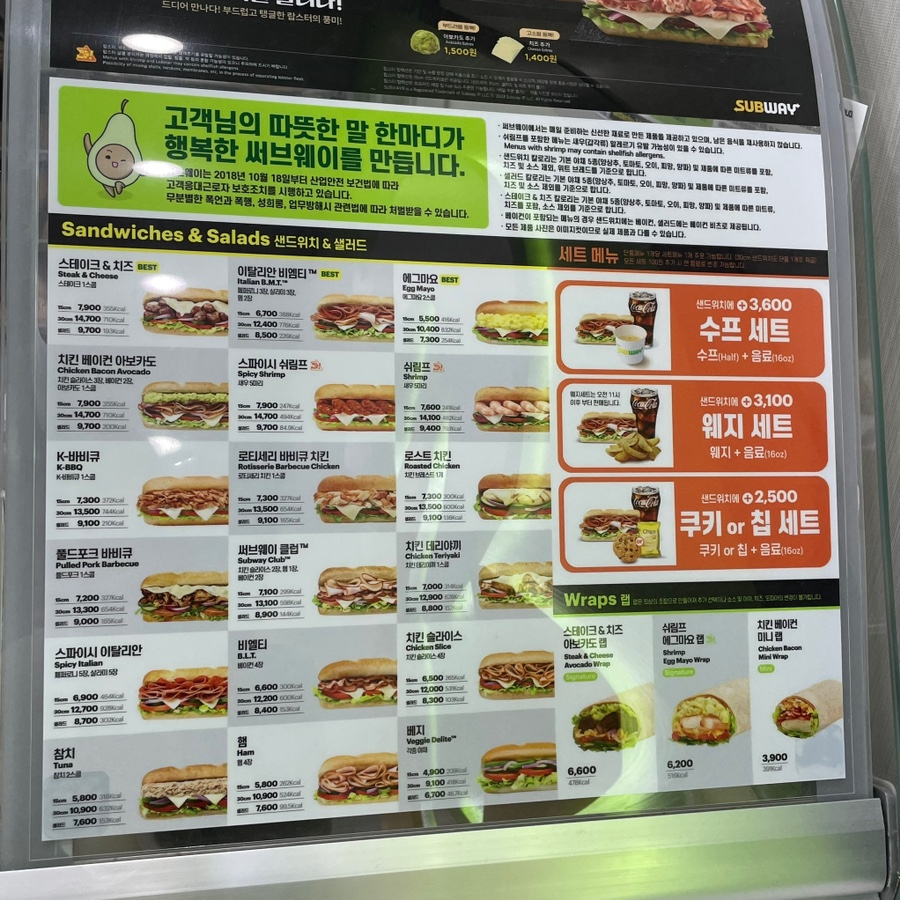써브웨이양재역점 이미지