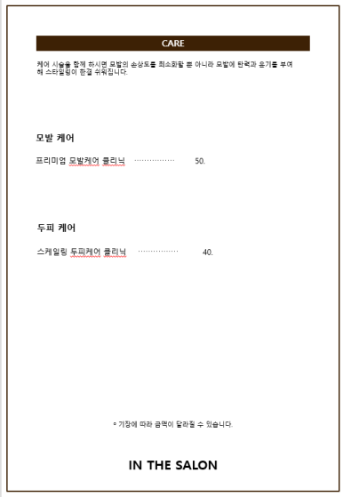 인살롱 이미지