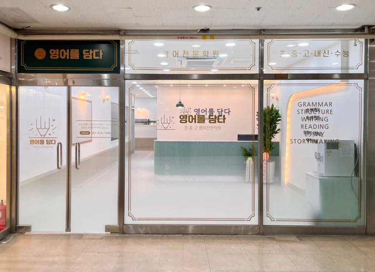 영어를담다 이미지