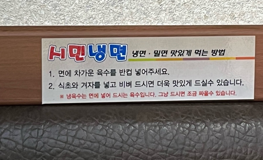 시민냉면 이미지