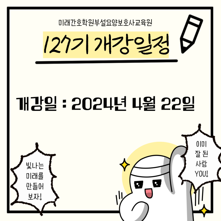북구요양보호사교육원 이미지