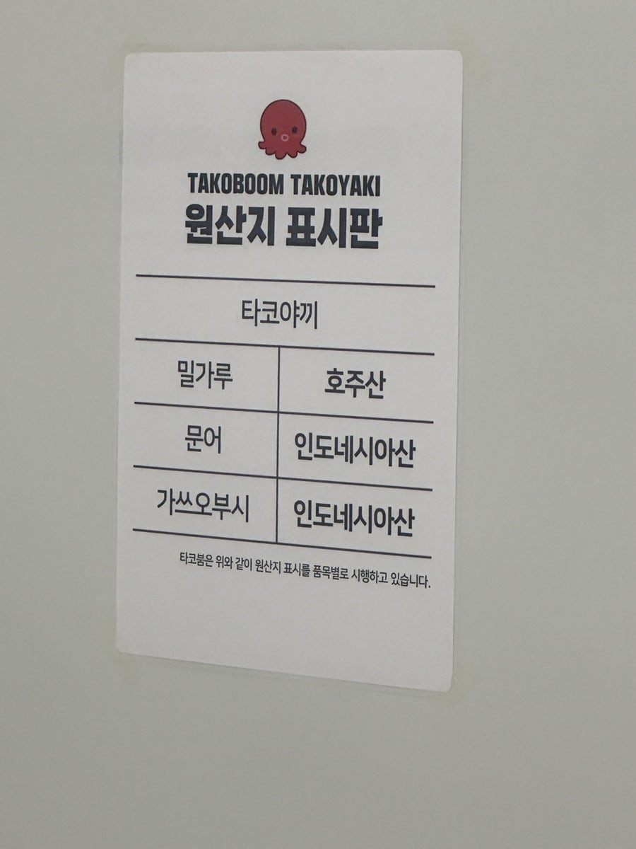 타코붐 타코야끼 이미지