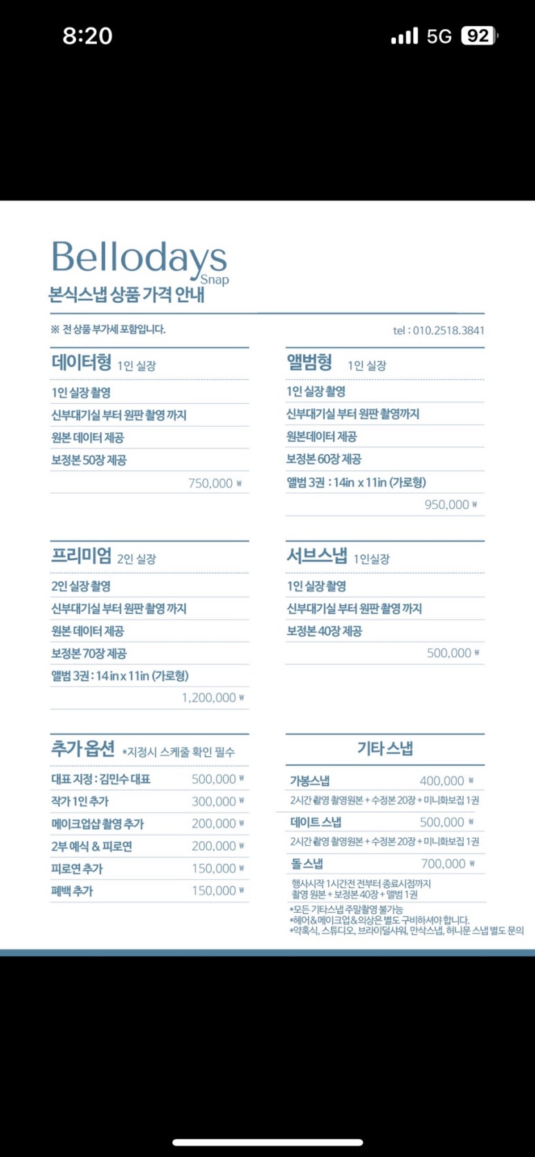 데이즈스냅 이미지