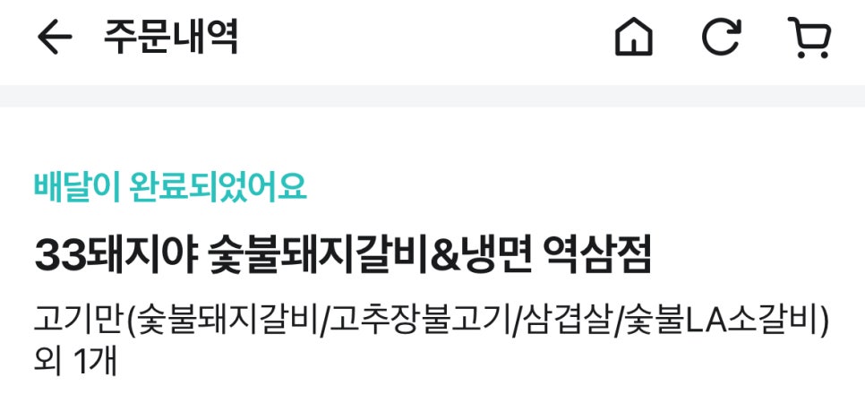 33돼지야 이미지