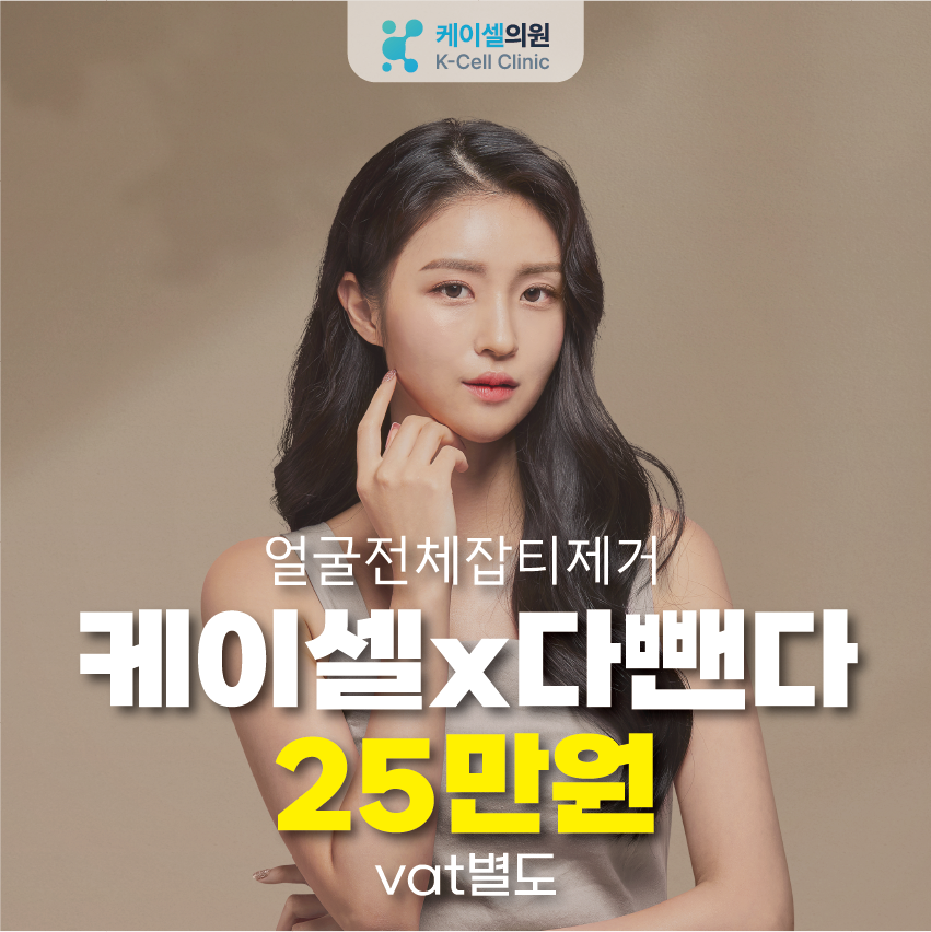 케이셀의원 이미지