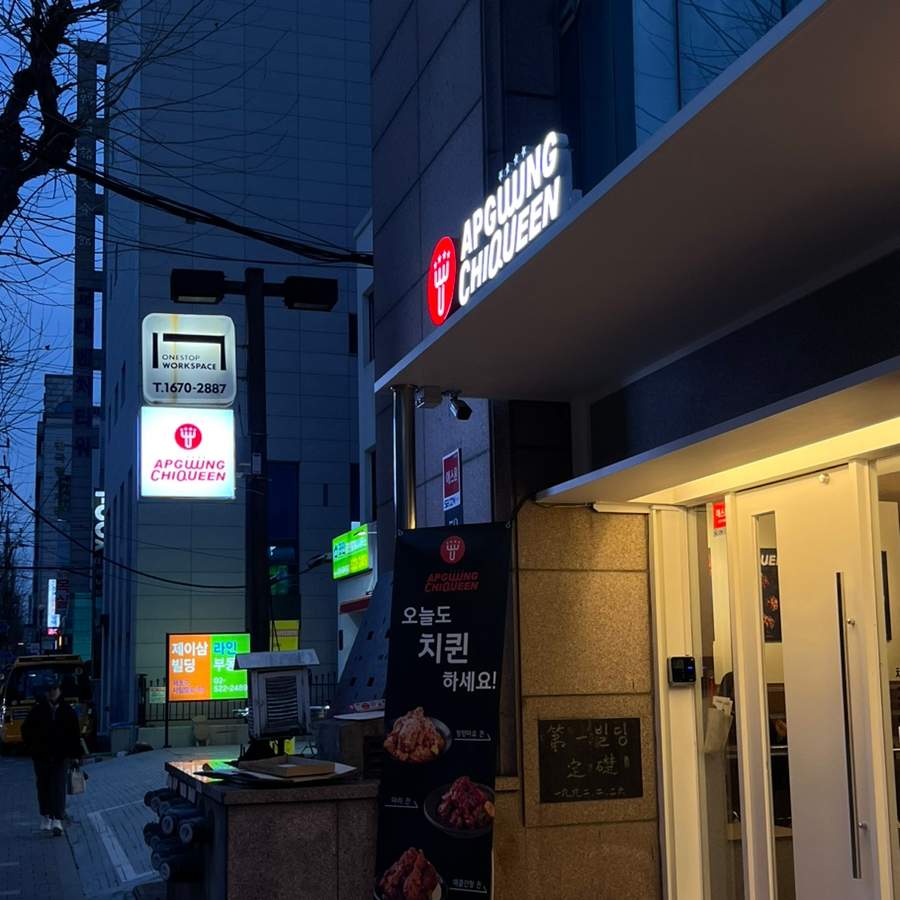 압구정치퀸 이미지