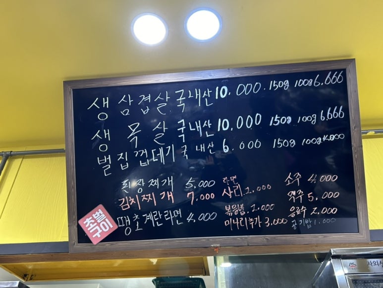 미스터꼴통 이미지