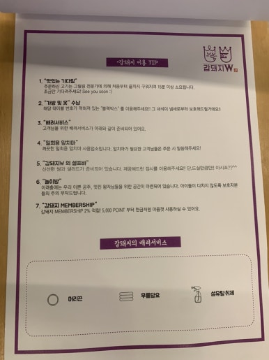 꿀꿀이돼지김치찜 이미지