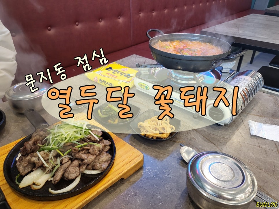 열두달꽃돼지 이미지