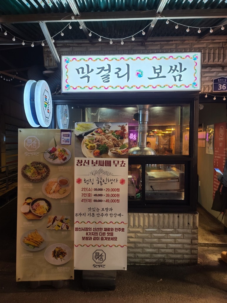 창신방앗간 이미지