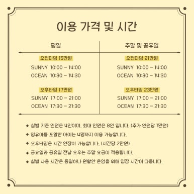 다산동파티룸 이미지