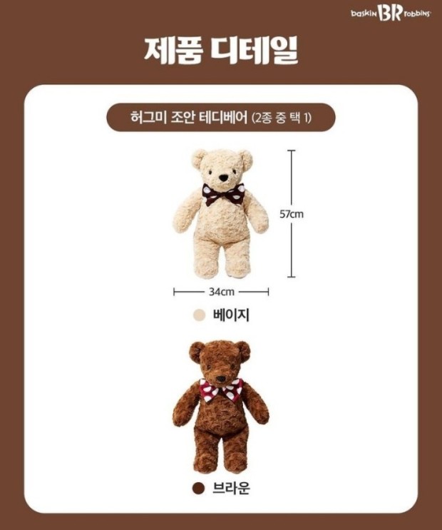 배스킨라빈스용산 이미지