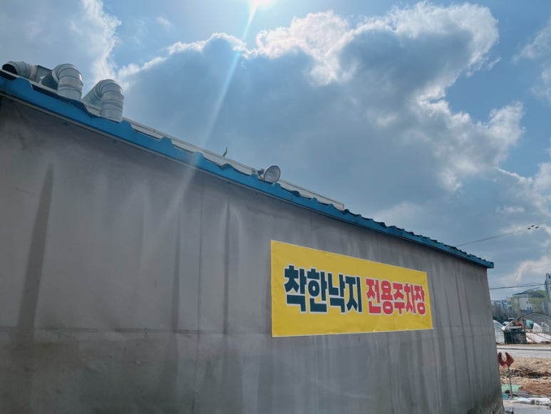 착한낙지박촌점 이미지
