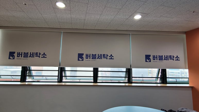 버블세탁소 이미지