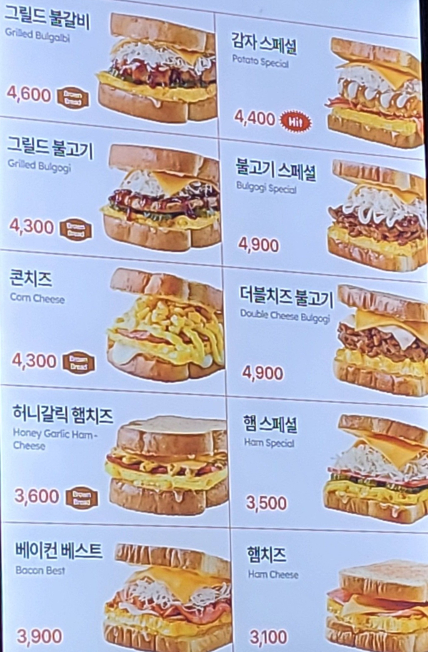 이삭토스트에코시티점 이미지