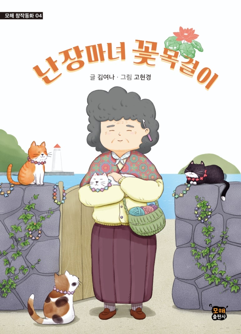 모해연구소 이미지