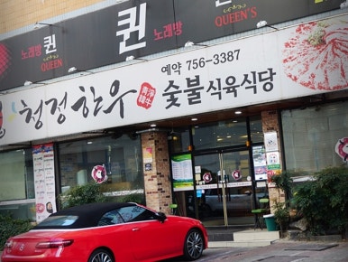777식당 이미지