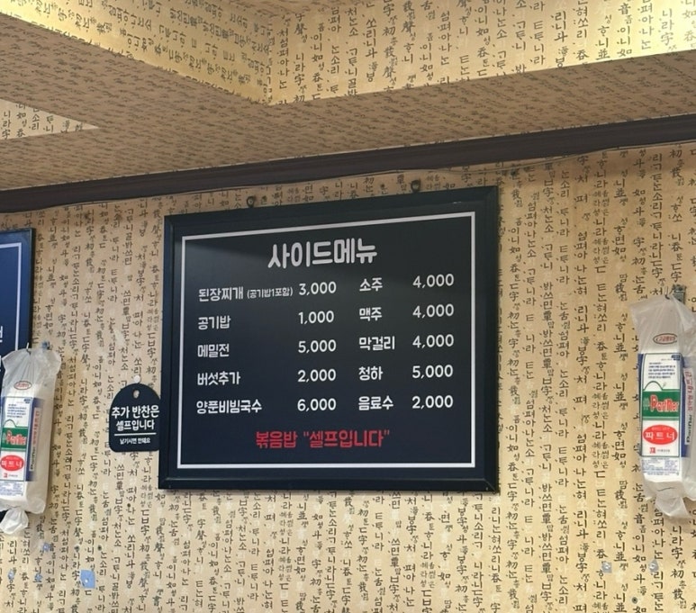 두꺼비 대패삼겹 이미지