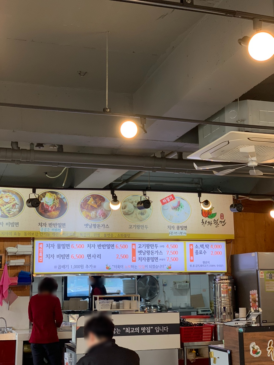 치자밀면 이미지