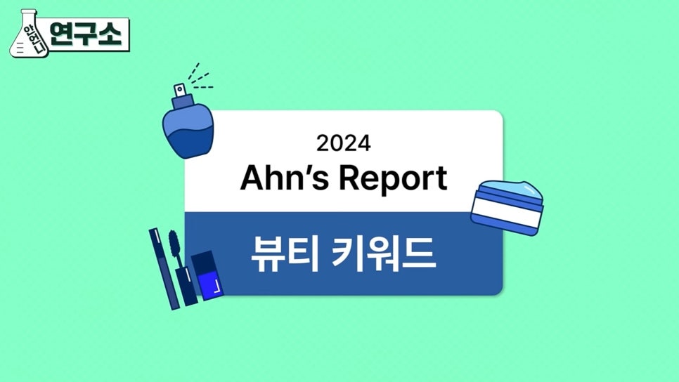 언니뷰티 이미지